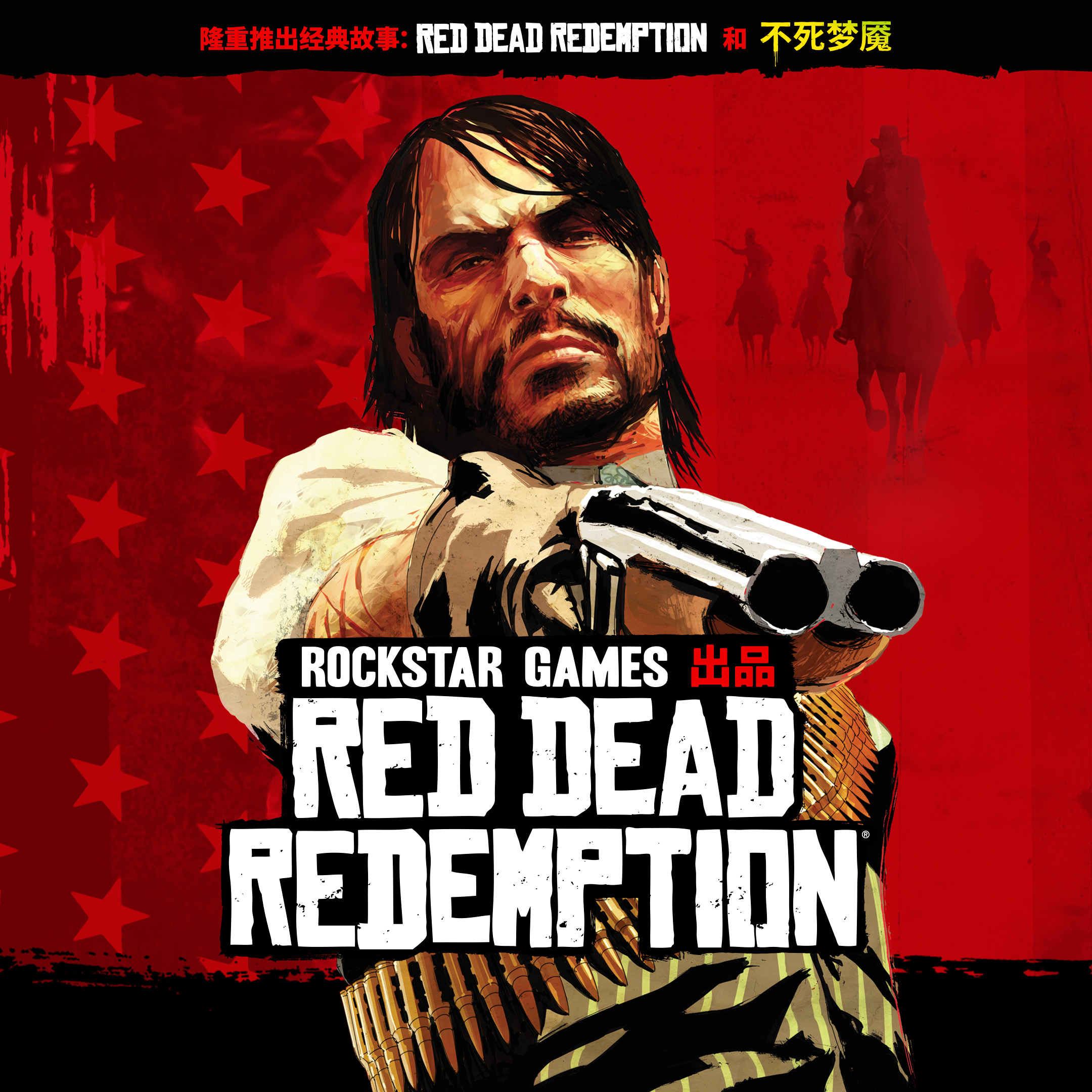 Red Dead Redemption即将登陆Netflix、iOS、Android、PS5、Xbox Series以及Nintendo Switch 2